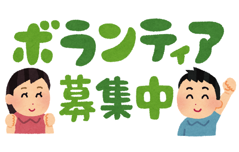 福祉施設でボランティアをしよう 介護職が答える介護の疑問